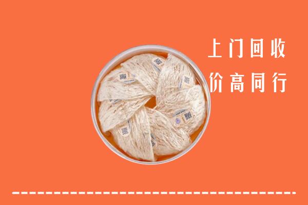 阜阳回收燕窝